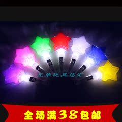 发光五角星荧光棒LED棒演唱会闪光棒魔法棒夜光棒爱心款玩具批发