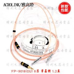 Acrolink/雅高聆 FP-9018森海塞尔专用HD800耳机升级线平衡线包邮