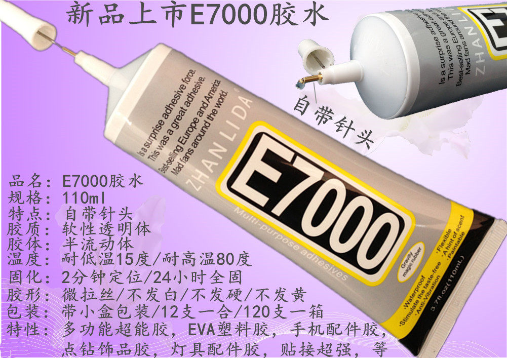 Купить Клей / лента b7000-характеристики продукции E8000 клей для ...