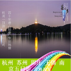 【上海】杭州雷峰塔 苏州狮子林 周庄水乡 无锡太湖 南京五日游