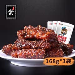 玉堂号素牛肉条168g*3袋 重庆特色麻辣小吃零食袋装大豆蛋白制品