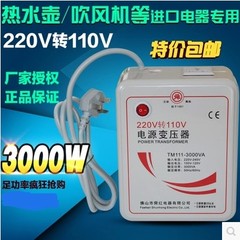 舜红变压器3000w足功率220v转110V美版VVitamix  Blendtec专用