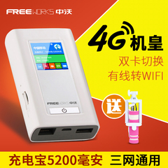 中沃 4g无线路由器直插sim卡电信联通充电宝随身wifi移动3Gmifi