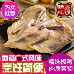 鑫源腊肉腊鸭板鸭 600克广式腊肠袋装咸肉板鸭广东东莞腊味特产