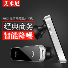 艾米尼副耳机  蓝牙耳机配件专用 立体声4.0 microUSB接口a7upl3