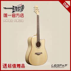 吉他世界网LEGPAP莱柏AHDC150斜面吉他面单41寸缺角豹纹枫木包邮
