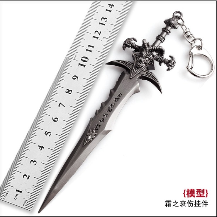 WOW魔兽世界 阿尔萨斯佩剑 霜之哀伤 优质金属模型钥匙扣14cm