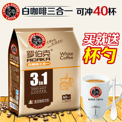 马来西亚白咖啡三合一速溶即溶咖啡粉原味香浓特浓醇香40条装800g