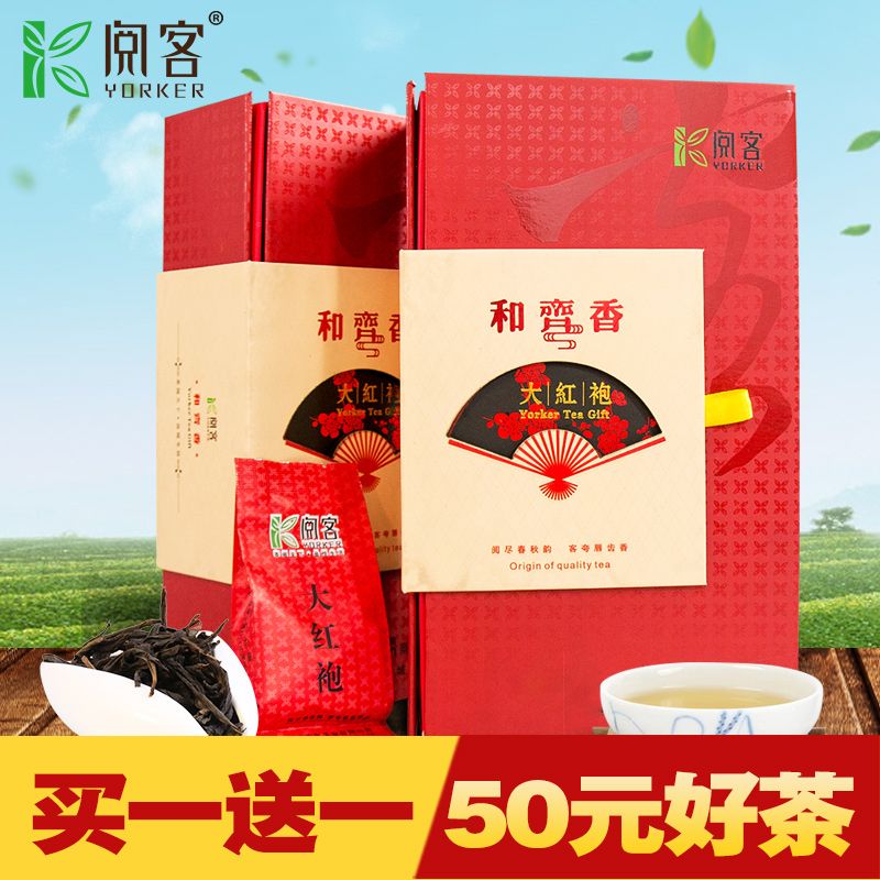 买1送1 大红袍礼盒 武夷岩茶 新茶 春茶 肉桂茶叶礼盒装 共300g产品展示图4