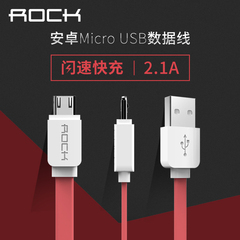 ROCK数据线快充手机充电线Micro USB高速安卓通用数据线加长正品