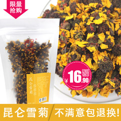 光耀 昆仑雪菊 新疆天山血菊菊花茶60g/袋