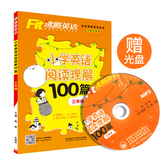 Fit沸腾英语阅读理解100篇 三年级/3年级 各版本通用 小学同步练习册作业本上册下册测试题训练题辅导大全