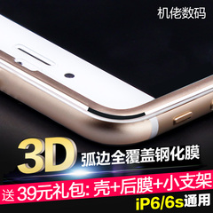 iphone6钢化膜4.7苹果6 plus钢化玻璃膜5.5全屏 六手机贴膜3D 6s