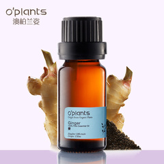 OPlants 活机姜单方精油 10ml  澳洲进口品质 无化学添加纯精油