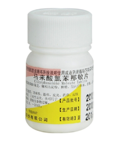 瑞新马来酸氯苯那敏片扑尔敏100片荨麻疹瘙痒