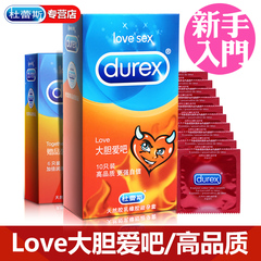 正品杜蕾斯避孕套Love10超薄安全套套男女情趣型成人计生用品byt