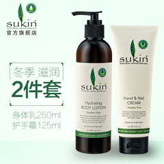 【组合】SUKIN/苏芊冬季滋润2件套 滋养保湿身体乳250ml 护手霜