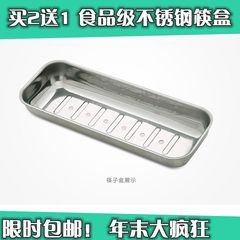 买2送1 食用级SUS304不锈钢筷子盒消毒柜储物盒不锈钢收纳盒包邮