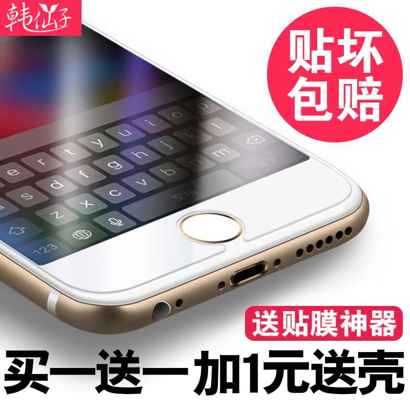 iphone6plus钢化玻璃膜苹果6s钢化膜6plus全屏抗蓝光手机贴膜4.7产品展示图1