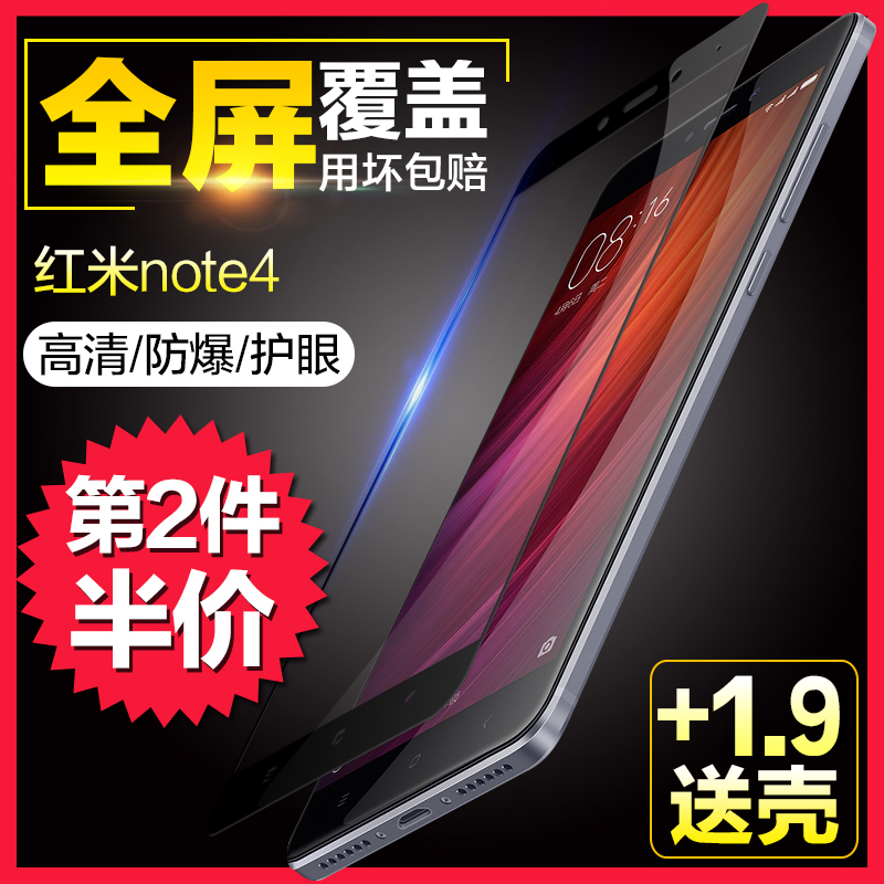 kinple 红米Note4钢化玻璃膜 红米NOTE4全屏覆盖手机贴膜高清防爆产品展示图1