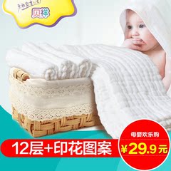 贝祥婴儿尿布纱布全棉加厚可洗尿片宝宝新生儿用品透气吸水12层