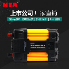 NFA纽福克斯车载逆变器12V转220V 400W汽车电源转换器7823