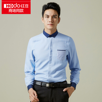 Hodo/红豆专柜同步秋季新品男士衬衫免烫抗皱提花长袖衬衫男045S
