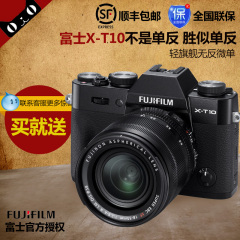 现货富士X-T10(18-55mm)专业型微单数码高清正品微单反照相机xt10