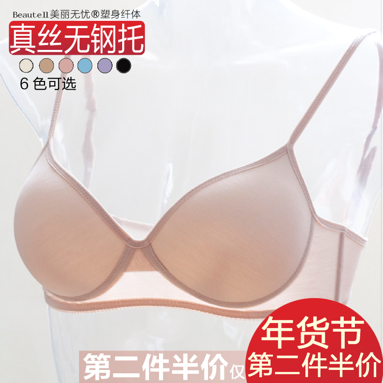 美丽无忧品牌口碑如何,买过美丽无忧无痕文胸的觉得怎么样