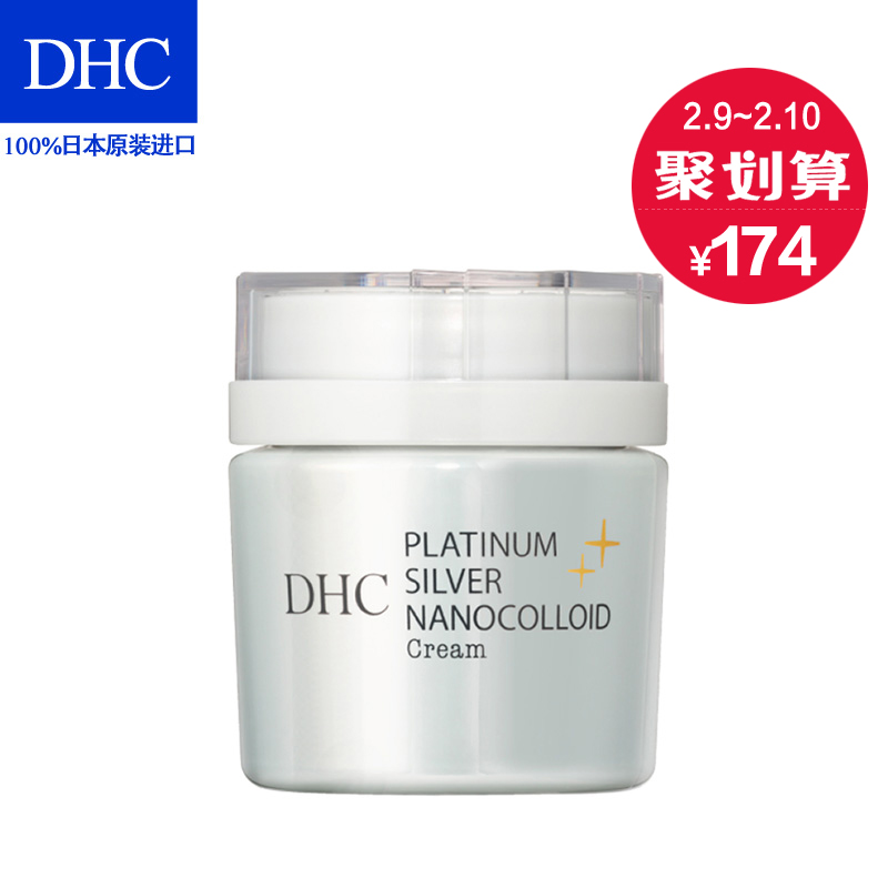 DHC 白金多元美容霜 45g 改善暗沉补水收缩毛孔清爽保湿产品展示图3