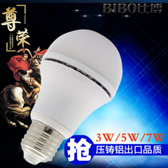 LED E27 3W球泡 E26/B22大螺口5W/7W/9W 台灯水晶吊灯灯泡 光源