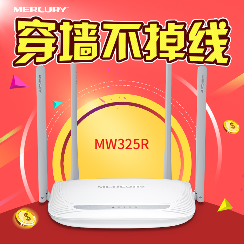 水星MW325R 4天线光纤无线路由器无线家用wifi穿墙智能APP产品展示图5