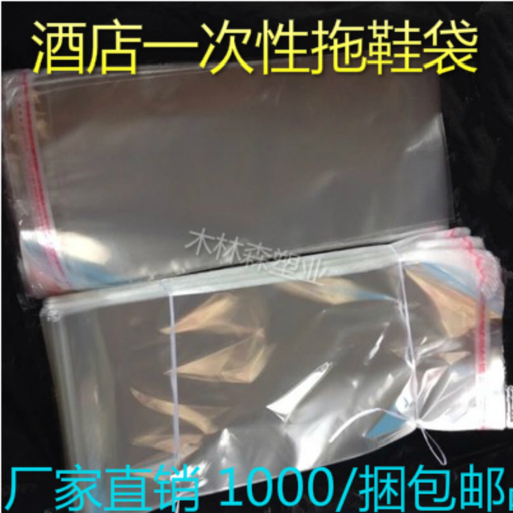 hotel Disposable slippers slipper Plastic bags 15*32 + 3CM 1 one thousand/Bundlein the Holiday Line/Visas send off/Travel services , Merchandise/Service/Travel Goods , Hotel Supplies/Hotel and catering category - from Buy2taobao.com to provide professional Taobao agent buy service