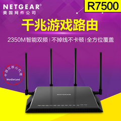 美国网件NETGEAR R7500 AC2350双频wifi家用穿墙游戏无线路由器