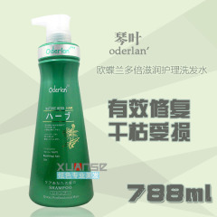 正品琴叶多倍滋润护理洗发乳洗发露 有效修复干枯受损788ml