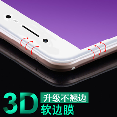 窝友vivox7plus全屏覆盖钢化膜抗蓝光x7手机膜3D曲面前后贴不翘边