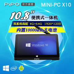 Pipo/品铂 X10 WIFI 64GBwin10迷你主机平板电脑照片打印服务器