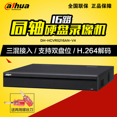 大华同轴硬盘录像机DH-HCVR5216AN-V4 16路高清dvr模拟网络混合机