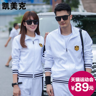 凯美克旗舰店春秋情侣款棉 运动服套装春夏款男女长袖休闲卫衣大码跑步开衫