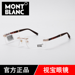 专框正品Montblanc万宝龙男士眼镜框近视无框眼镜架  MB449