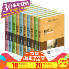 10册儿童文学书籍8-9-12岁青少年版世界经典名著10-15岁小学生课外阅读书籍3-4-5-6三四五六年级课外书必读阅读物畅销书森林报