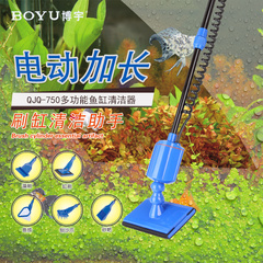 BOYU博宇换水管电动换砂鱼缸清洁用具除缸壁青苔除氯带鱼捞抽水器
