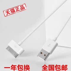 正品苹果4S数据线iPhone4数据线iPhone4S数据线iPad23手机充电线