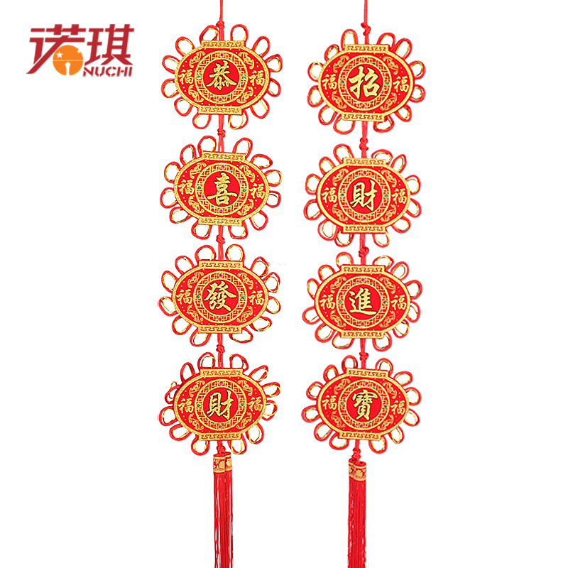 诺琪 中国结对联挂件  春节挂件 新年装饰品 开业乔迁婚庆0.3kg产品展示图5