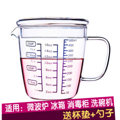 包邮耐热玻璃量杯 微波炉加热刻度杯早餐牛奶杯带盖水杯茶杯500ML