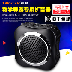 Takstar/得胜 E200扩音器 老师专用教学导游 插卡音箱喇叭小蜜蜂