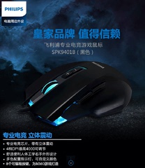 飞利浦（PHILIPS）spk9401B/w有线鼠标 LED 7色炫光 有线电竞鼠标