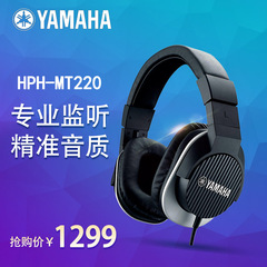 Yamaha/雅马哈 HPH-MT220  专业监听耳机 头戴式耳机手机耳机