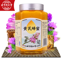 北京同仁堂 蕊芳牌 黄芪蜂蜜 750g玻璃瓶 独立包装 正品