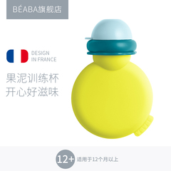 法国BEABA宝宝硅胶果泥杯 可吸果泥学饮训练杯 辅食杯吸吸乐